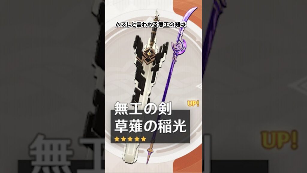 【原神】キャラ＆ガチャに関する雑学　#shorts #short #原神 #genshinimpact　 #fontaine　#雑学