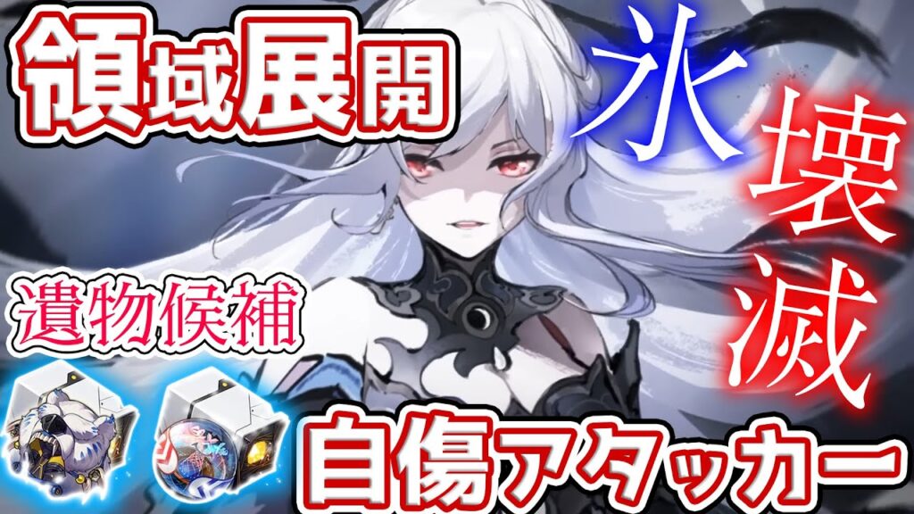 【崩スタ】氷壊滅アタッカー鏡流最新情報！領域展開×目隠しで最強キャラの予感！遺物候補・相性いいキャラ候補・モチーフ光円錐解説！刃/羅刹/符玄/ペラと相性最高か？【崩壊スターレイル/スタレ】※リークなし