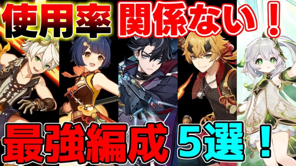 【原神】螺旋12層で活躍できる!リオセスリの最強編成5選!使用率関係ない!?【攻略解説】4.1,リオセスリ,ヌヴィレット,フリーナ,リークなし,編成使い方,溶解,凍結,超開花燃焼溶解,性能 【原神】螺旋12層で活躍できる!リオセスリの最強編成5選!使用率関係ない!?【攻略解説】4.1,リオセスリ,ヌヴィレット,フリーナ,リークなし,編成使い方,溶解,凍結,超開花燃焼溶解,性能