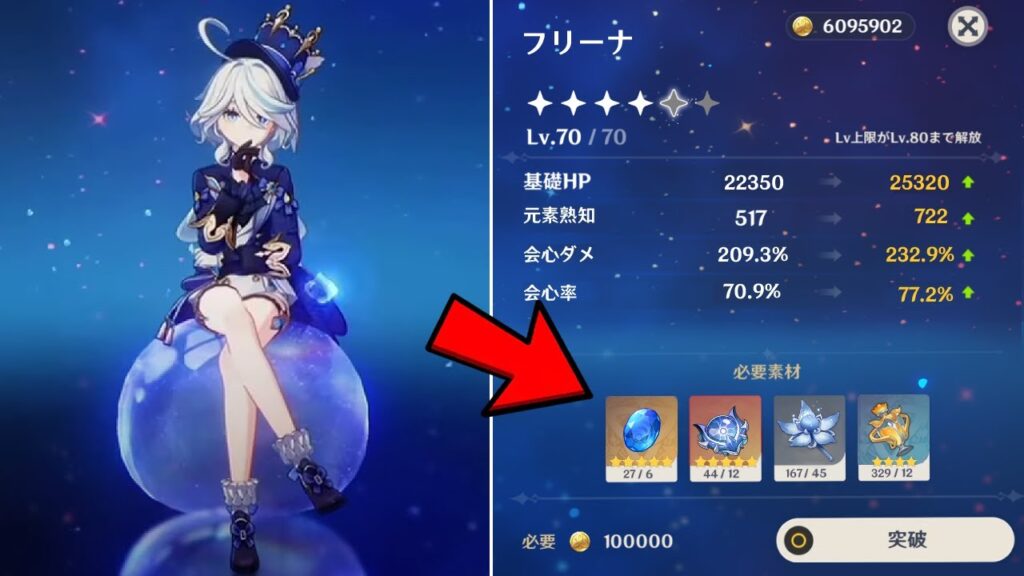 【原神】今すぐ準備を!フリーナの必要な素材詳しく説明【げんしん】 【原神】今すぐ準備を!フリーナの必要な素材詳しく説明【げんしん】