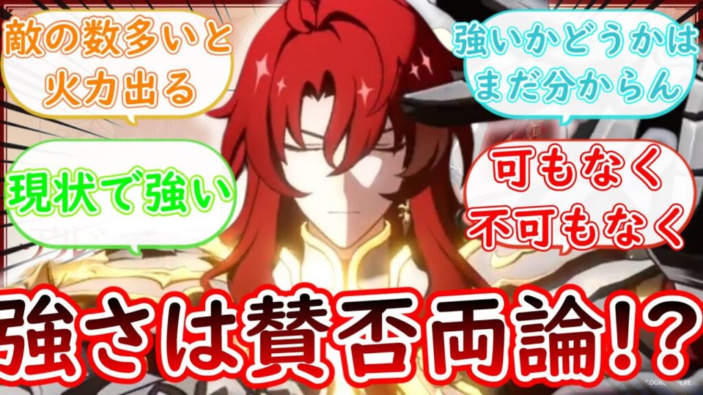 【反応集】賛否両論の強さ！現時点のアルジェンティの評価【崩壊スターレイル】