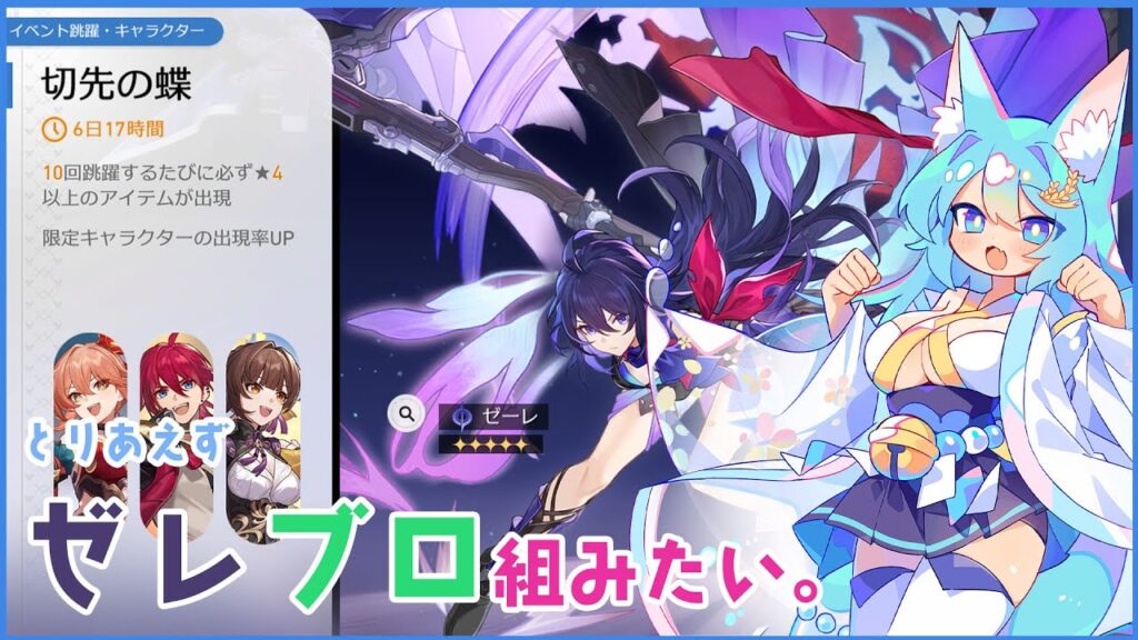 崩壊：スターレイル　ギリギリになってのゼーレガチャじゃよ