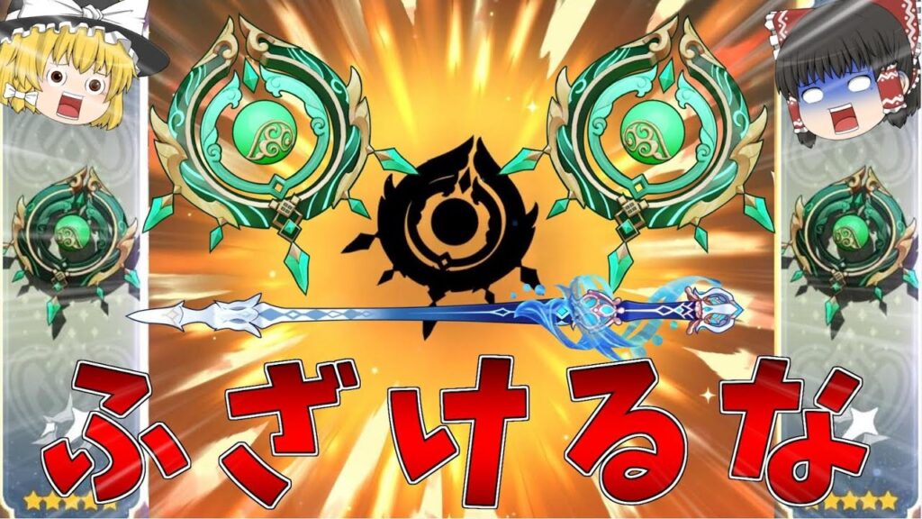 【原神】フリーナ餅武器を軽い気持ちで狙った結果抹茶ドーナツオンラインが始まった【ゆっくり実況】