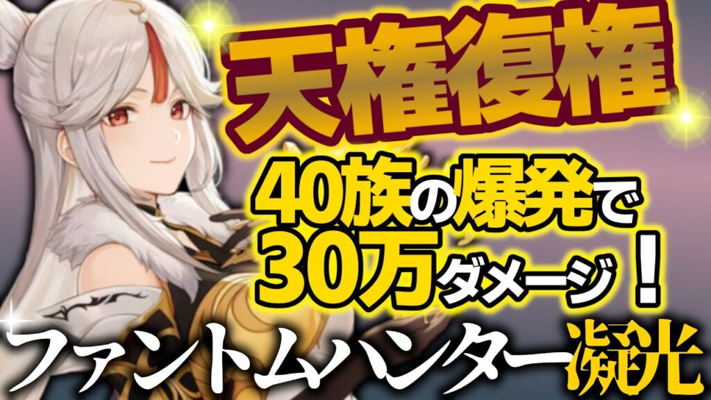 凝光がフリーナで超絶強化！爆発で30万出すファントムハンター凝光を解説！【原神】