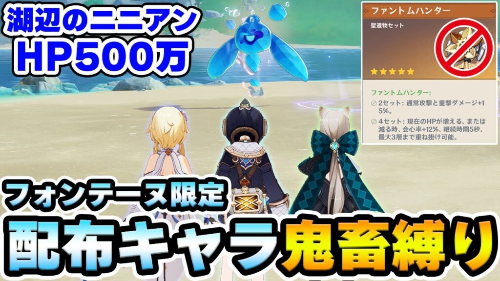 【原神】フォンテーヌで配布されたキャラ限定でHP500万のネームドモンスターに挑戦！【Genshin Impact】