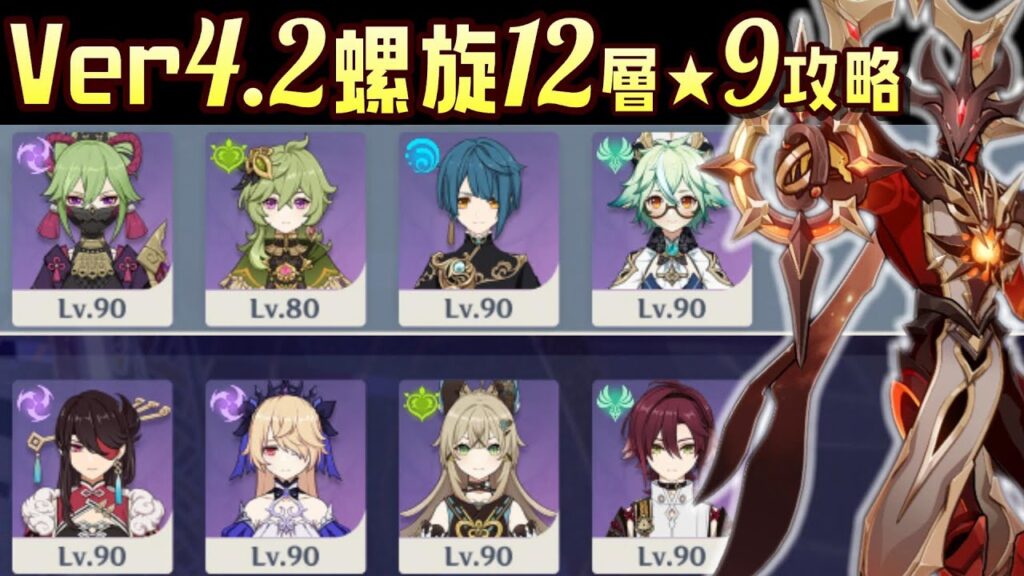 【原神】螺旋12層、炎アビスまみれだけど水元素 行秋しか育成してねえよ！を想定した攻略動画【無課金/微課金向け】