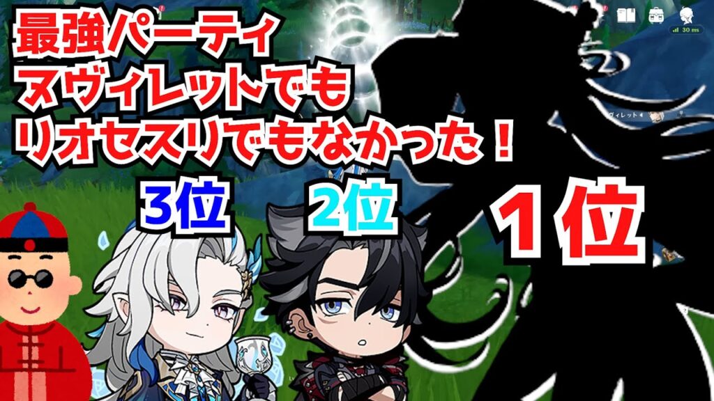 原神TA、フォンテーヌキャラたちを抑えオワコンと言われたあのキャラが1位に返り咲く！に対する中国人ニキたちの反応集