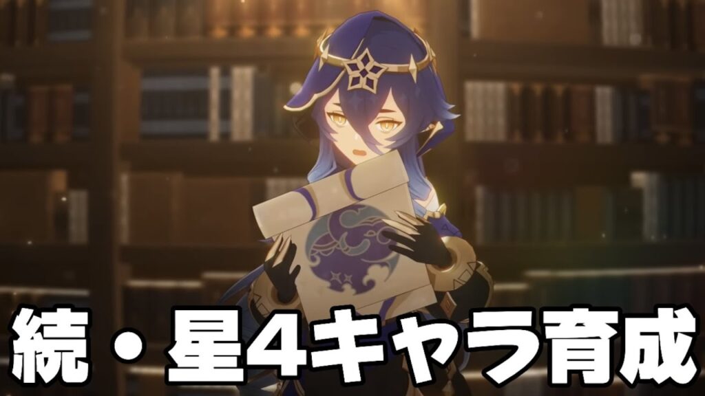 【#原神 】経験値本が足りないよおおおお【概要欄読んでね】