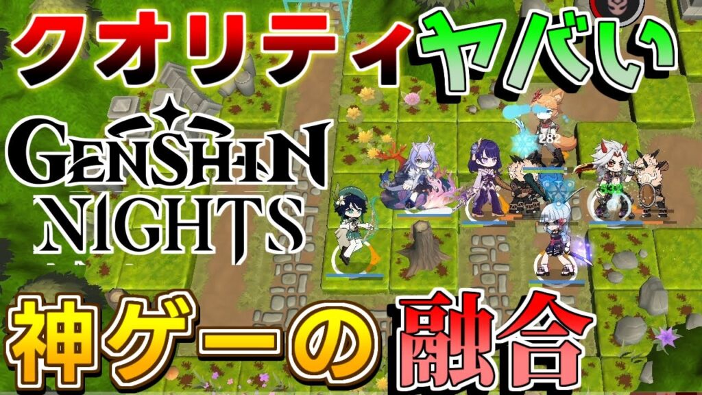 【無料ゲーム】海外勢の制作した「原神ナイツ」がクオリティ高すぎる!【攻略解説】4.2,雷電将軍,タルタリヤ,アークナイツ,明日箱舟 【無料ゲーム】海外勢の制作した「原神ナイツ」がクオリティ高すぎる!【攻略解説】4.2,雷電将軍,タルタリヤ,アークナイツ,明日箱舟