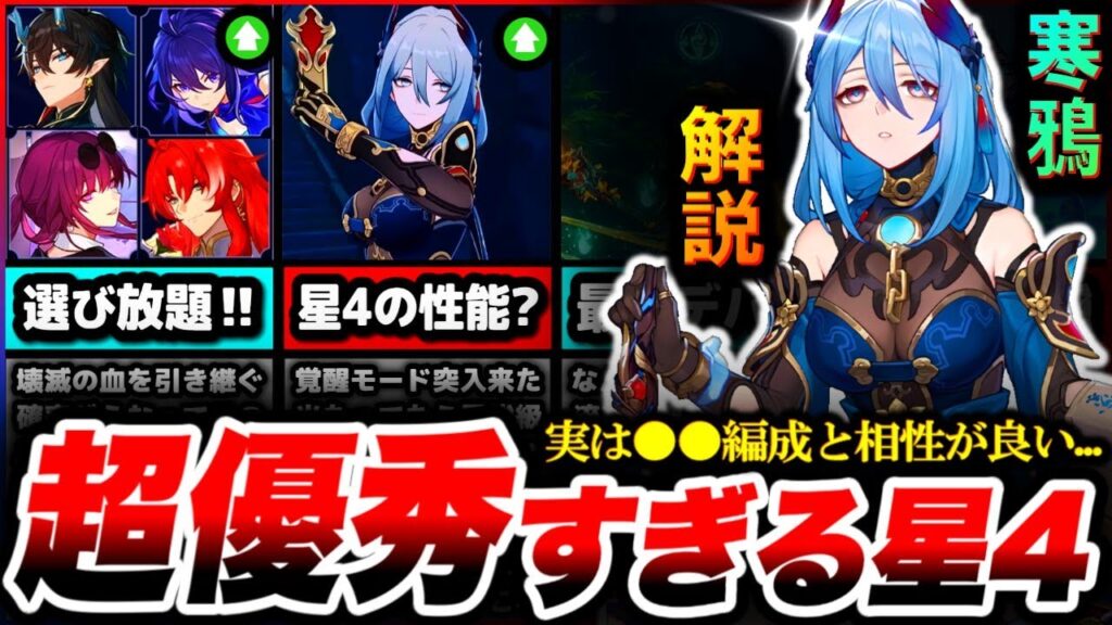 【崩壊スターレイル】スキルは絶対に○○するな...『寒鴉(カンア)』の性能&仕様を徹底解説！【崩スタ】【スタレ】【かんあ】