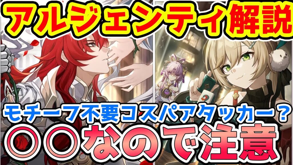 【崩壊スターレイル】鏡流と飲月級？アルジェンティ引くべき？○○なので引かない選択肢もあり！【スタレ/1.5後半ガチャ/銀狼】※リークなし