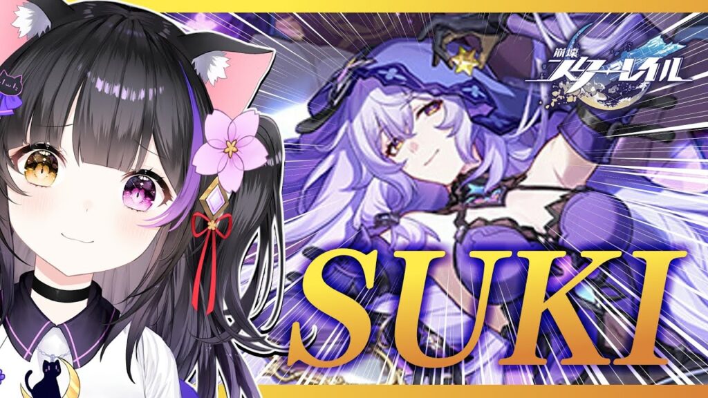 【#崩壊スターレイル】ブラックスワンSUKI…！イベントしまくる！#HonkaiStarRail【#黒月夜桜/VTuber】