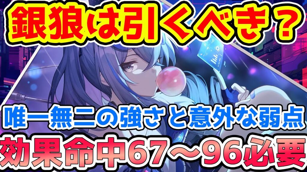 【崩壊スターレイル】復刻の銀狼は引くべきか？全キャラ引けない方は超おすすめ！引く前に確認すべきことと配布光円錐未所持はどうする？※リークなし