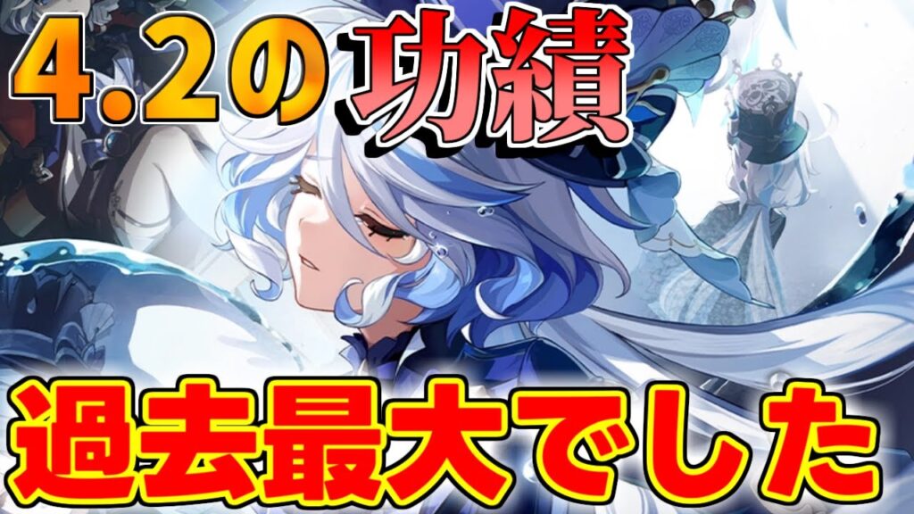 【原神】4.2の「フリーナ」実装で原神だいぶかわったよね【攻略解説】4.3アプデ,ナヴィア,フリーナ,ナショナル,雷電将軍