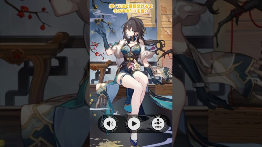 【崩壊：スターレイル】ver1.6新キャラのボイスを聞いてみよう！【Honkai: Star Rail】