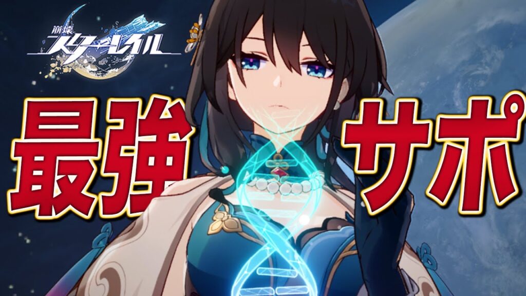 【崩スタ】ぶっ壊れサポ「ルアン・メェイ」の強さ、育成解説。光円錐/遺物/PT編成…すべてが分かる！【崩壊スターレイル】