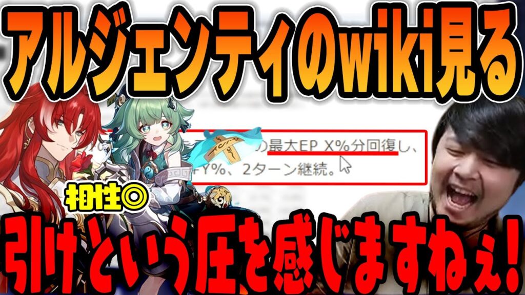 【崩壊:スターレイル】 アルジェンティのwikiを見てとあることに気付いてしまうk4sen【2023/12/25】