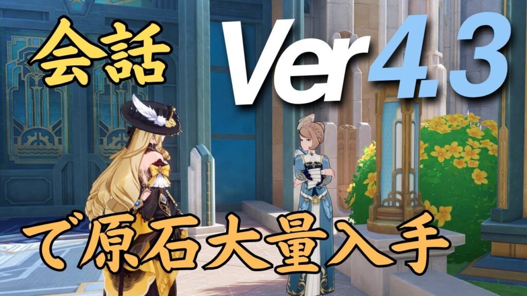 [原神] 絶対にやるべき！原石大量入手！　4.3の見落としやすい世界任務　[genshin impact ]　#ナヴィア　#genshinimpact  #げんしん  #hoyocreators