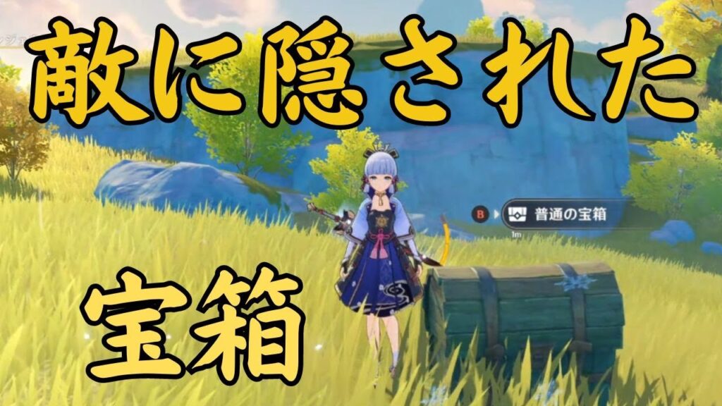 [原神]  この隠し宝箱を取り忘れてないですか？ その２　#ナヴィア　#genshinimpact  #げんしん  #hoyocreators