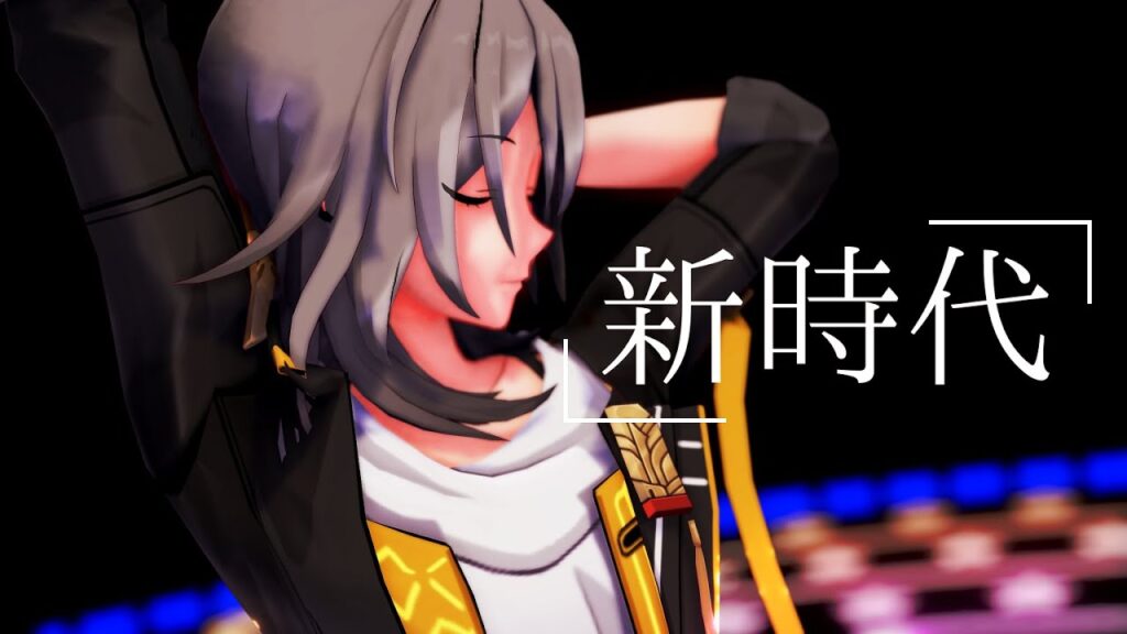 【MMD/崩壊：スターレイル】新時代【星ちゃん】