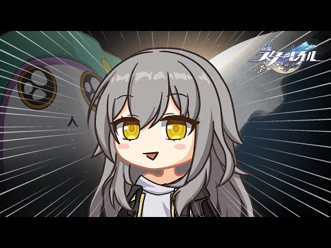 【崩壊スターレイル】スターレイルもんver1.6