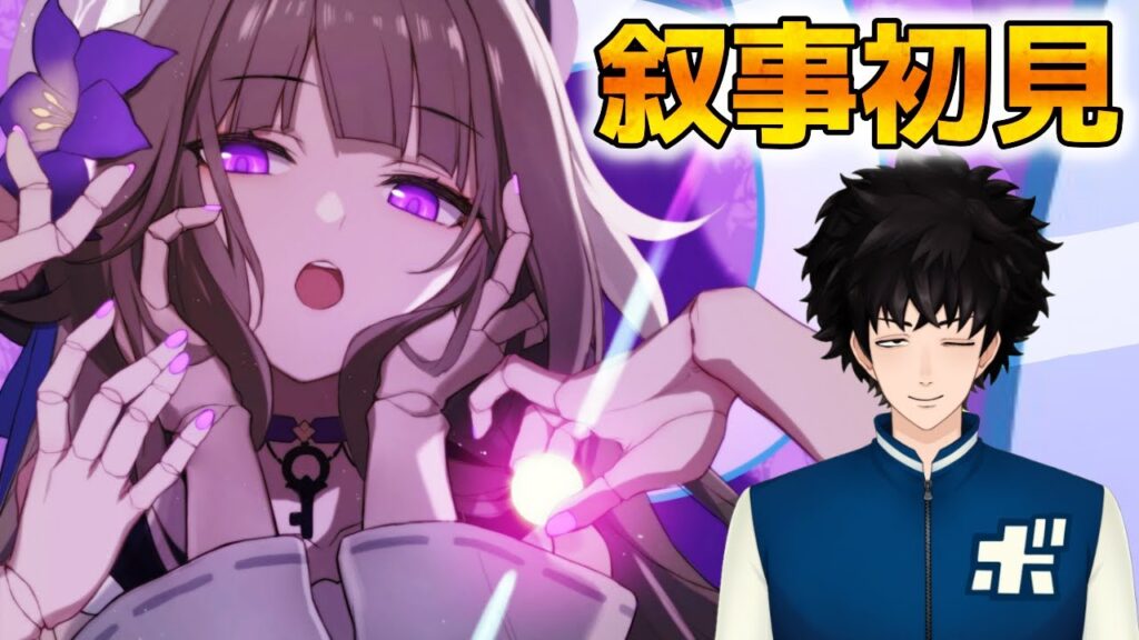 【崩壊スターレイル】虚構叙事の様子を探りに行く！