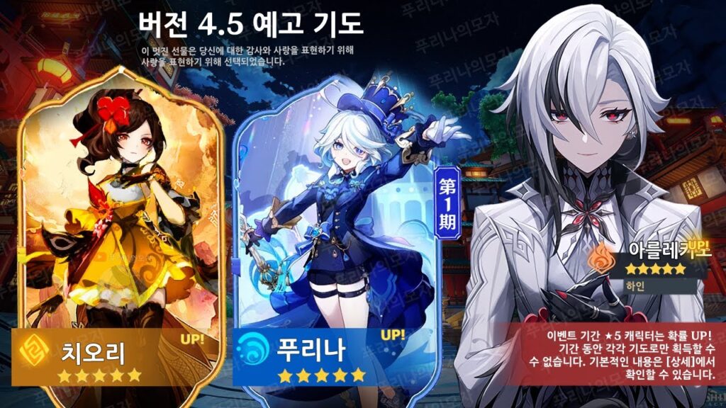 突然の新情報！チオリと召使の実装とフリーナの復刻について！チオリと召使の実装とフリーナの復刻について【原神/げんしん】