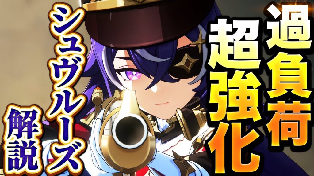 【原神】新星4キャラ　シュヴルーズ解説　無凸から強すぎる壊れサポーター！【げんしん】