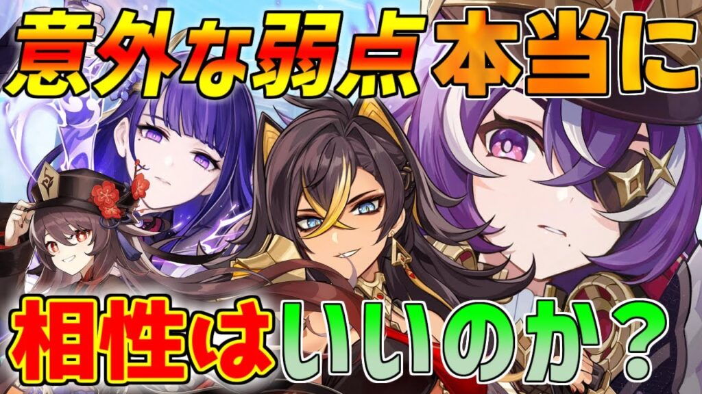 【原神】アタッカー別「シュヴルーズ」本当に相性はいいのか？おすすめ編成とおすすめ度を解説！評価【攻略解説】リネ,胡桃,雷電将軍,閑雲,元素スキル,アタッカー/ベネット/万葉/無凸完凸