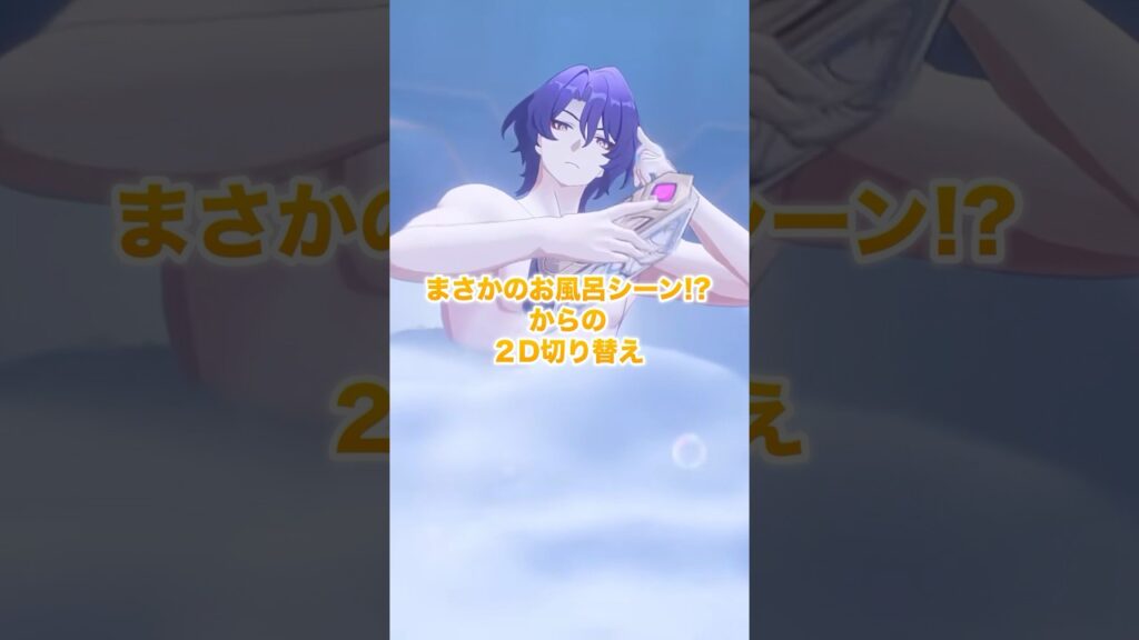 【崩壊:スターレイル】まさかのお風呂シーンあり!?レイシオのPVが公開!配布期間はいつまで??【Honkai: Star Rail】 【崩壊:スターレイル】まさかのお風呂シーンあり!?レイシオのPVが公開!配布期間はいつまで??【Honkai: Star Rail】