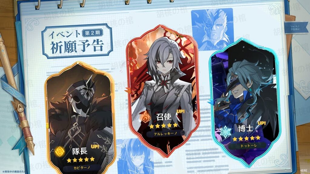 突然の情報！11人の執行官の実装に関する最新情報【原神/げんしん】