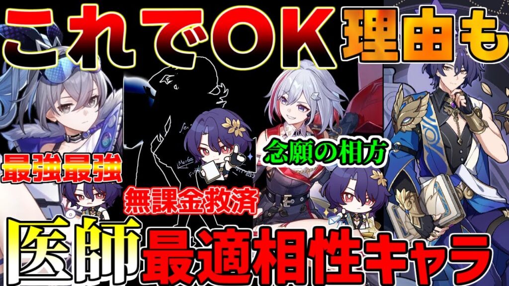 【崩壊スターレイル】○○だけは注意！レイシオとおすすめの相性キャラと理由を解説！【攻略解説】#スターレイル忘却の庭,トパーズ,銀狼(遺物/光円錐/編成),大公虚数天才