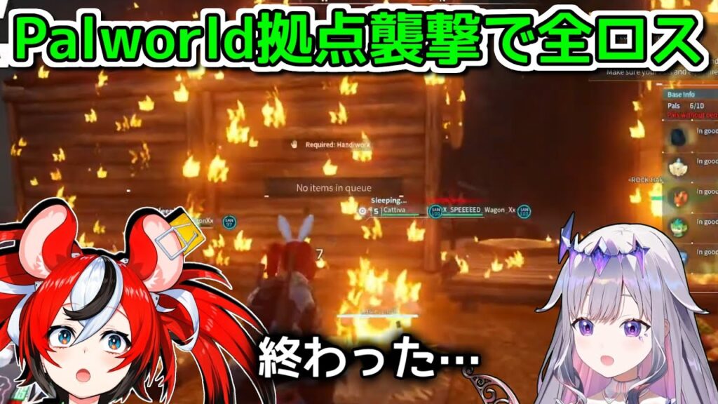 【パルワールド】拠点襲撃で全ロスするハコスベールズ【ホロライブ切り抜き / 古石ビジュー】