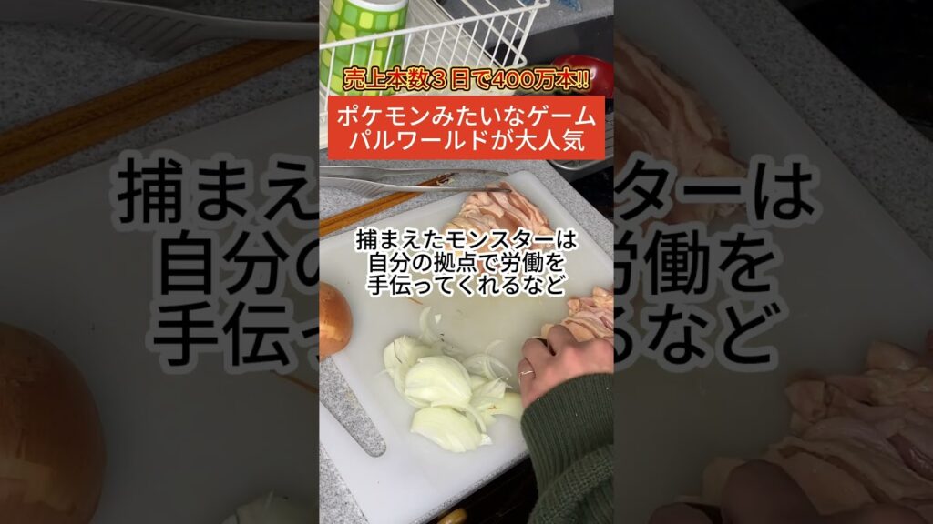 【衝撃】ポケモンみたいなゲーム「パルワールド」の人気が凄い件www