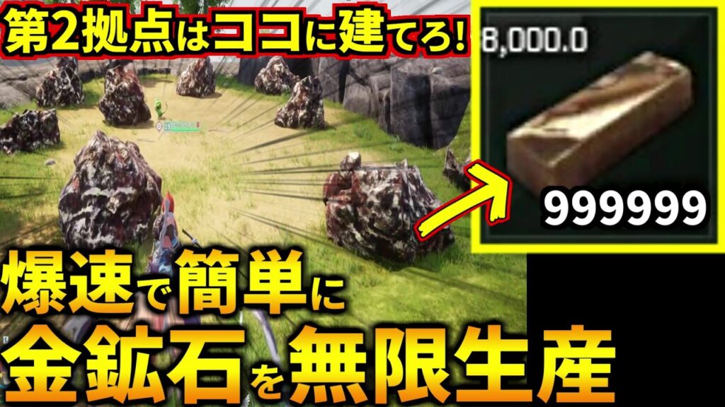 第2拠点は絶対ここがお勧め！初心者でも金鉱石を無限生産できる拠点場所と方法を徹底解説！パルワールド攻略 解説(パルワールド Palworld)
