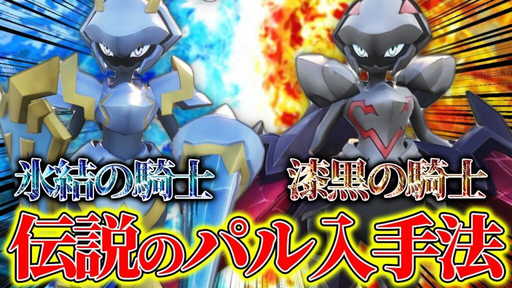 【最強】※伝説のパルモン「セイントール」＆「ベイントール」を仲間にする方法と最強性能を徹底解説！！！【パルワールド】【Palworld】