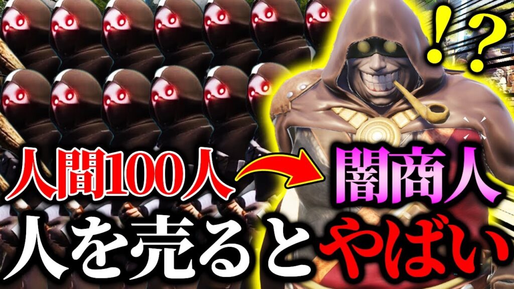 【禁断】”人間”100人集めて”闇商人”に売ったら〇〇〇万円になった・・・【パルワールド】【最強の金策？】【Palworld】