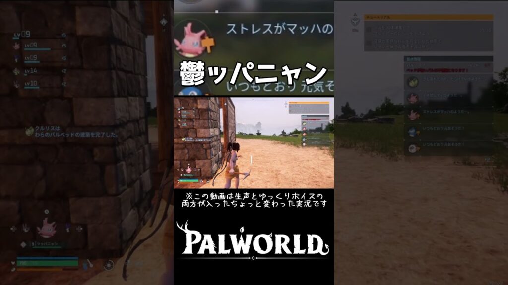 鬱ッパニャン【Palworld / パルワールド】#shorts