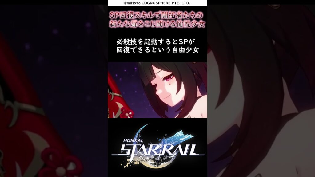 【崩壊スターレイル】公式から新愉悦キャラ登場！仮面の愚者「花火」星5調和量子の性能解説雑学！？【Honkai: Star Rail】