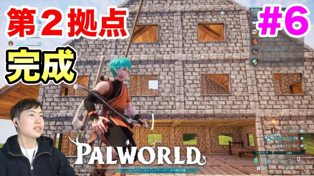 【パルワールド】第２拠点を作り上げていくぞ！#6【Palworld】