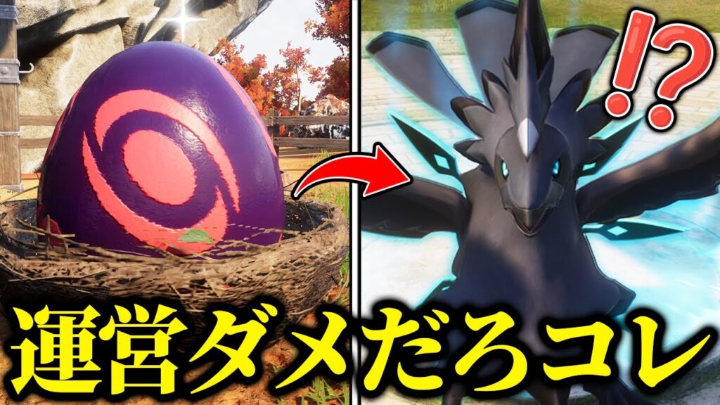 【パルワールド】序盤〜中盤で最強確定!伝説のパル「ゼノグリフ」を配合で入手する方法を初心者にもわかりやすく解説!【Palworld】 【パルワールド】序盤〜中盤で最強確定!伝説のパル「ゼノグリフ」を配合で入手する方法を初心者にもわかりやすく解説!【Palworld】