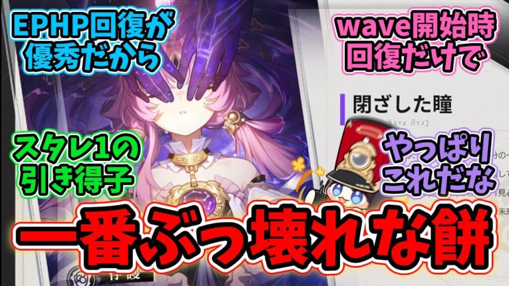 【崩壊スターレイル】「餠で一番ぶっ壊れなのやっぱこれだなw」に対する反応【反応集】 【崩壊スターレイル】「餠で一番ぶっ壊れなのやっぱこれだなw」に対する反応【反応集】