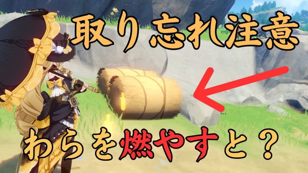 [原神]  意外と見落とす？この隠し宝箱を取り忘れてないですか？ その6　#ナヴィア　#genshinimpact  #げんしん  #hoyocreators