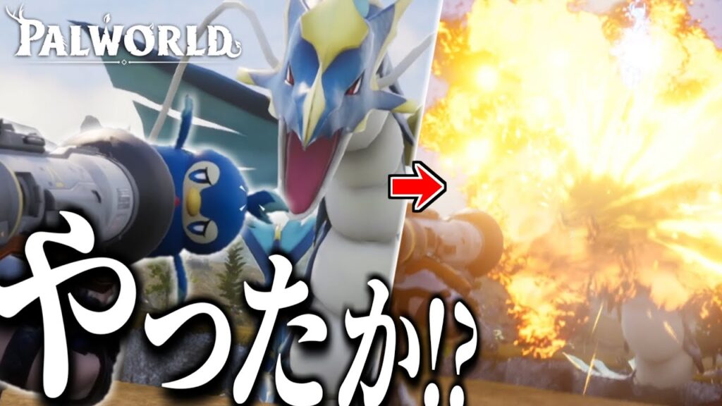 パルをロケットの弾にしてボスパルに撃った結果ｗｗｗ【Palworld / パルワールド】【ゆっくり実況？】part7
