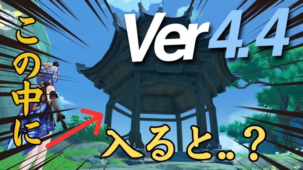 [原神]  なにこれ！天才にしかわからない！？決まった時間にしか出ない隠し宝箱がエグすぎた！沈玉の谷隠し宝箱　VER4.4　#genshinimpact    #hoyocreators #沈玉の谷