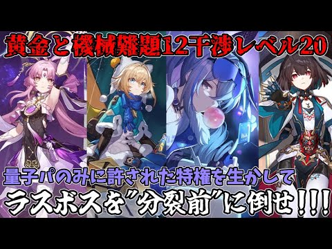 【崩壊スターレイル】黄金と機械:難題12危険度20のボススウォームを”分裂前”に倒せ!!!【ゆっくり実況】 【崩壊スターレイル】黄金と機械:難題12危険度20のボススウォームを"分裂前"に倒せ!!!【ゆっくり実況】
