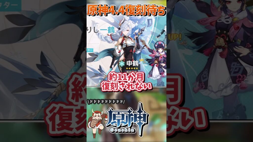 【原神】ver4.4復刻待ちの最強キャラ5選!【ゆっくり実況】#原神 #genshinimpact #ゆっくり実況 #ゆっくり解説 【原神】ver4.4復刻待ちの最強キャラ5選!【ゆっくり実況】#原神 #genshinimpact #ゆっくり実況 #ゆっくり解説