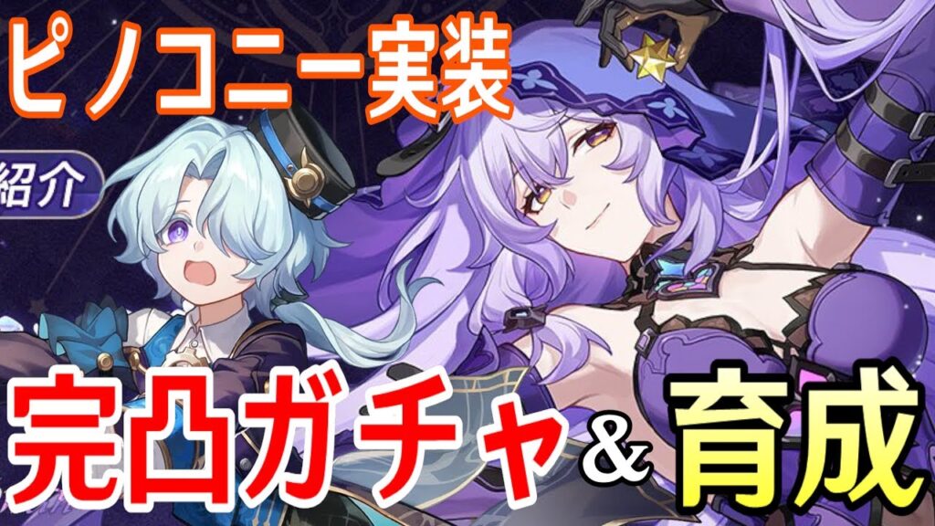 【崩壊:スターレイル】遂にピノコニー実装!ブラックスワン完凸ガチャ!!光円錐も完凸するぞ~~~色々楽しみすぎる!!!【Honkai: Star Rail】 【崩壊:スターレイル】遂にピノコニー実装!ブラックスワン完凸ガチャ!!光円錐も完凸するぞ~~~色々楽しみすぎる!!!【Honkai: Star Rail】