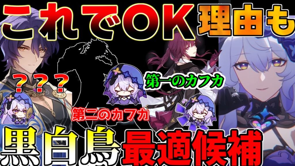 【崩壊スターレイル】○○に要注意！「ブラックスワン」を最強に使うためのおすすめキャラと編成を解説！【攻略解説】#スターレイル,#ブラックスワン,#花火,＃ピノコニー/