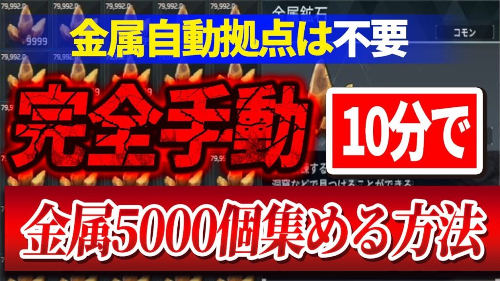 【Palworld/パルワールド】金属自動拠点は要りません!10分で金属鉱石5000個集める方法解説! 【Palworld/パルワールド】金属自動拠点は要りません!10分で金属鉱石5000個集める方法解説!